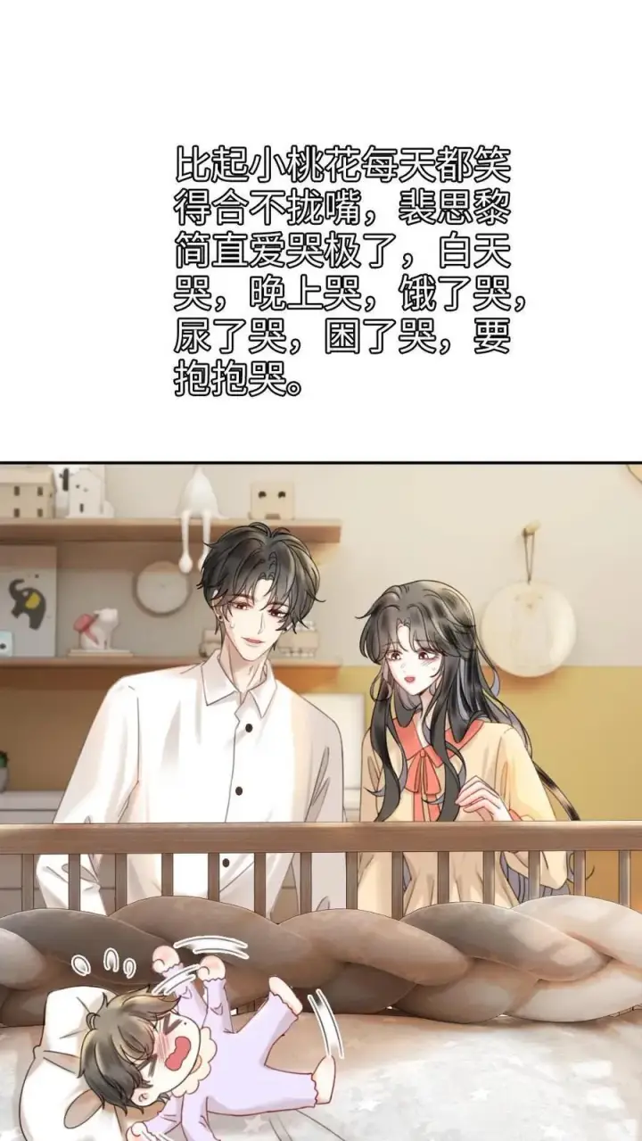 《明撩！暗诱！和顶流影帝恋综撒糖》第374话 番外11 亲爹克星图2