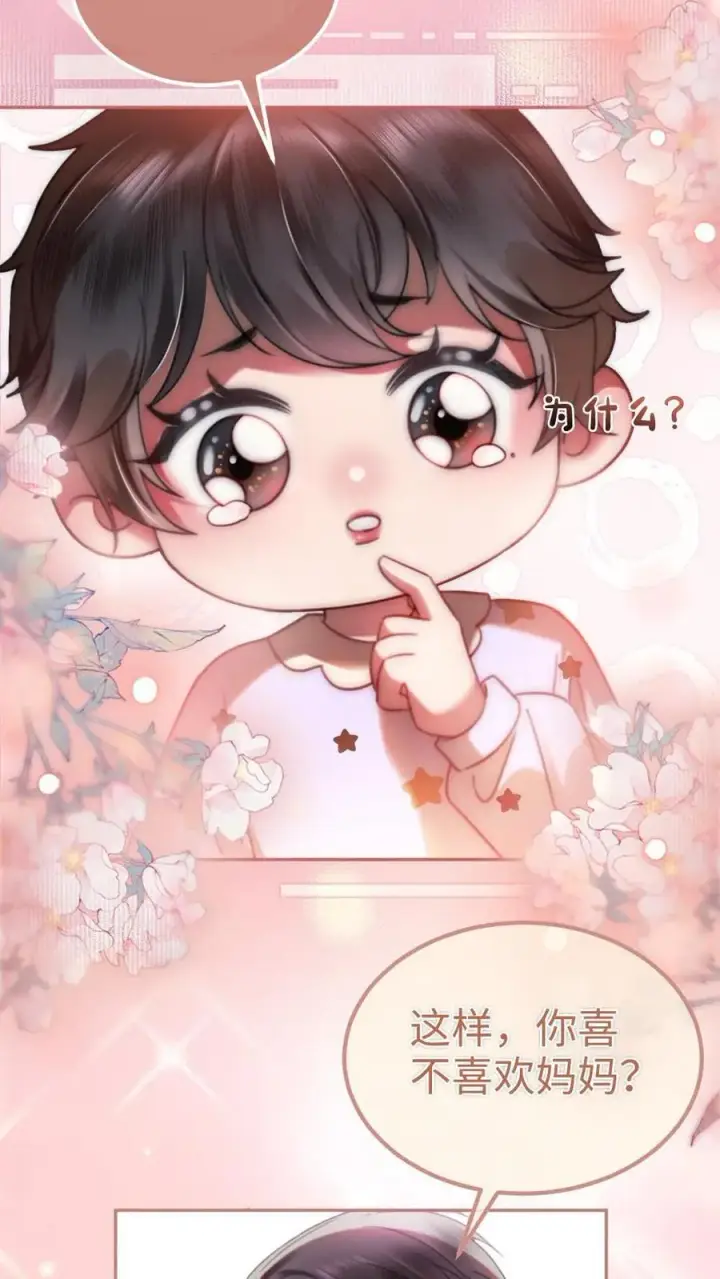 《明撩！暗诱！和顶流影帝恋综撒糖》第374话 番外11 亲爹克星图20