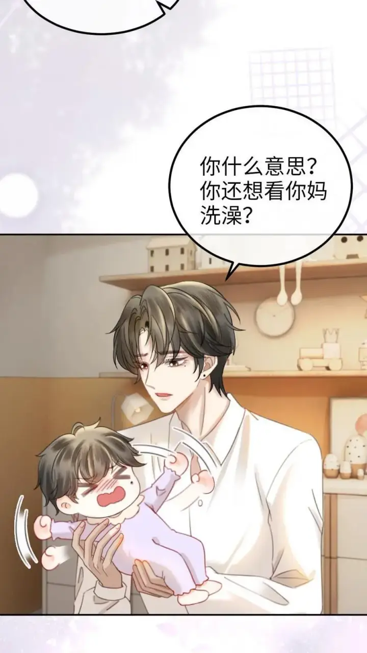 《明撩！暗诱！和顶流影帝恋综撒糖》第374话 番外11 亲爹克星图4