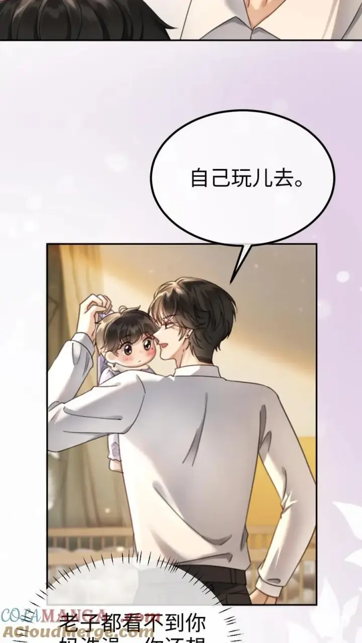 《明撩！暗诱！和顶流影帝恋综撒糖》第374话 番外11 亲爹克星图7