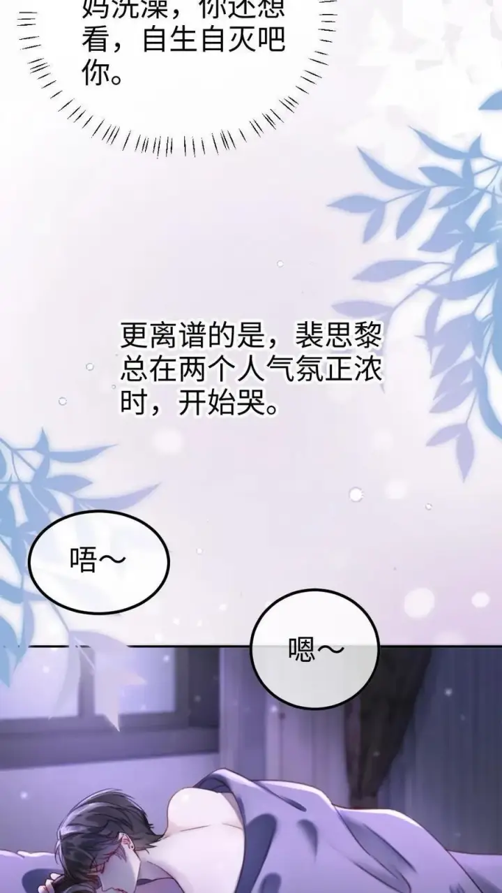 《明撩！暗诱！和顶流影帝恋综撒糖》第374话 番外11 亲爹克星图8