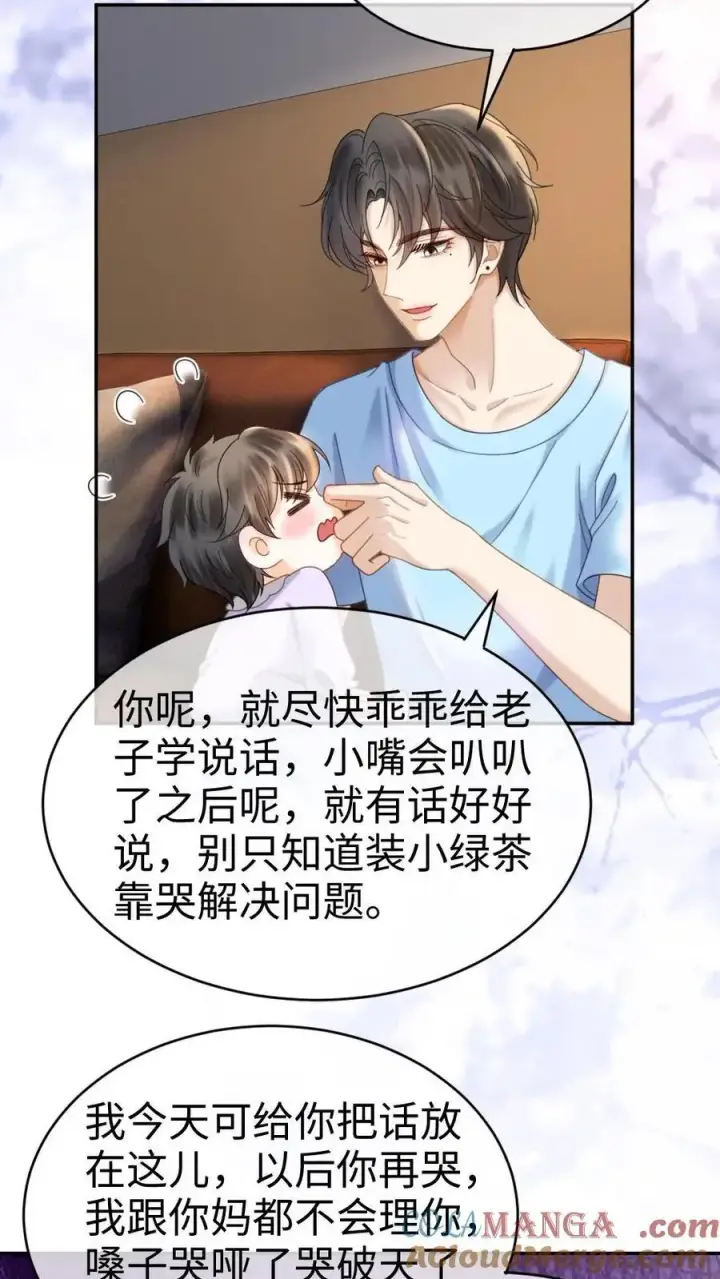《明撩！暗诱！和顶流影帝恋综撒糖》第375话 番外12 漂亮宝宝太勾人图11