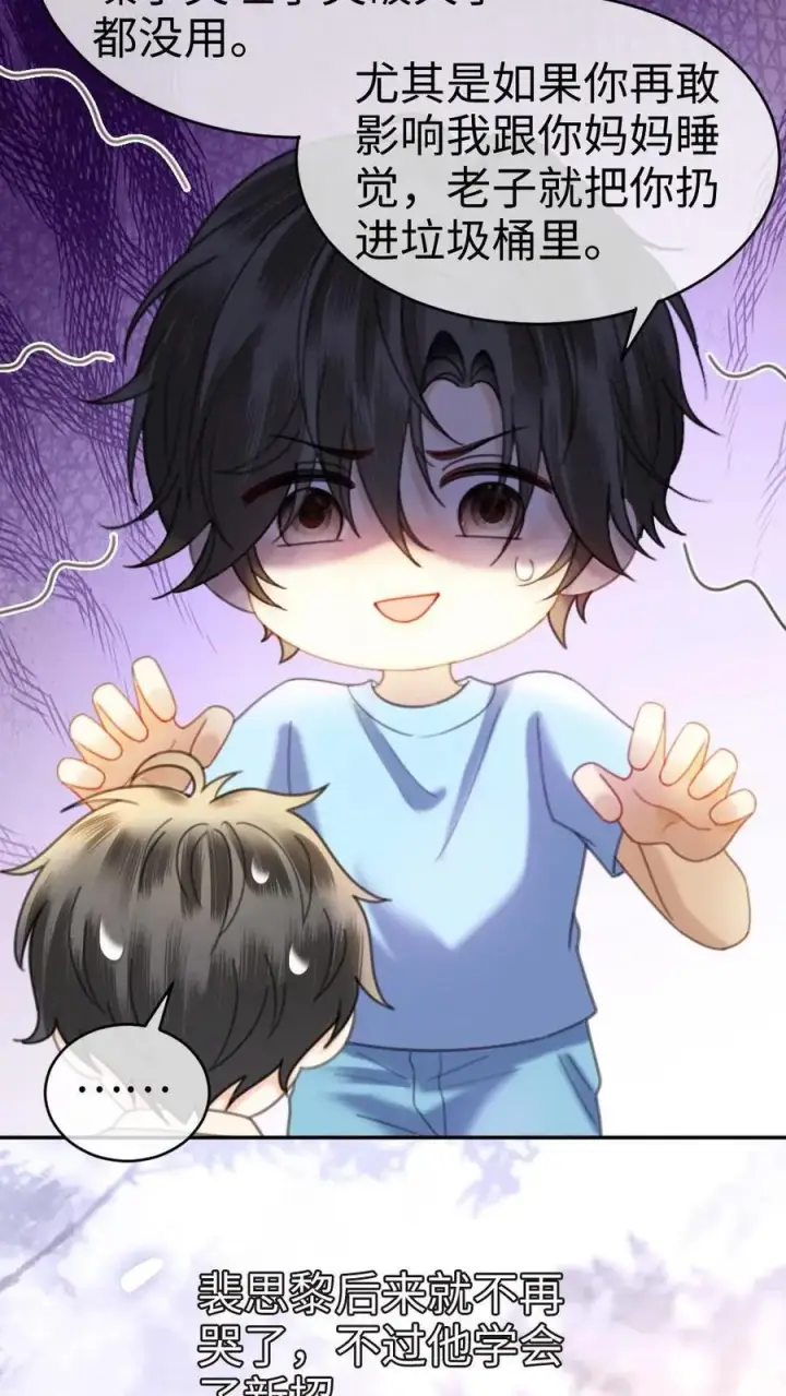 《明撩！暗诱！和顶流影帝恋综撒糖》第375话 番外12 漂亮宝宝太勾人图12