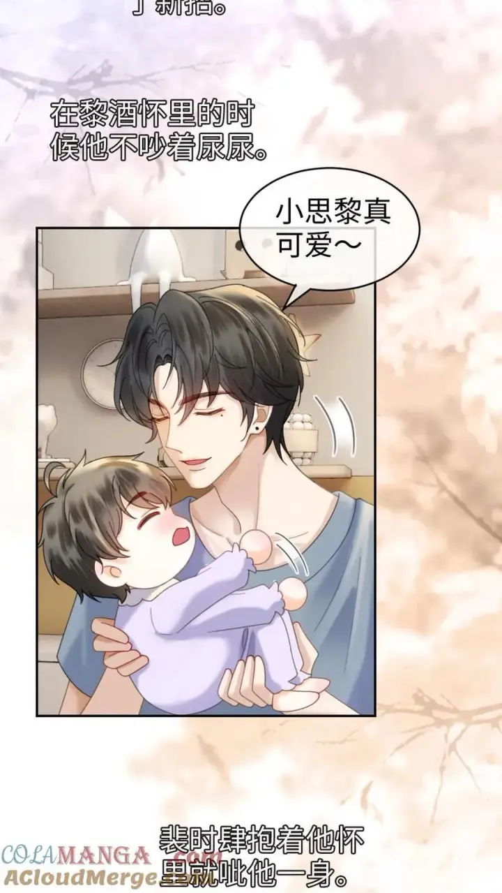《明撩！暗诱！和顶流影帝恋综撒糖》第375话 番外12 漂亮宝宝太勾人图13