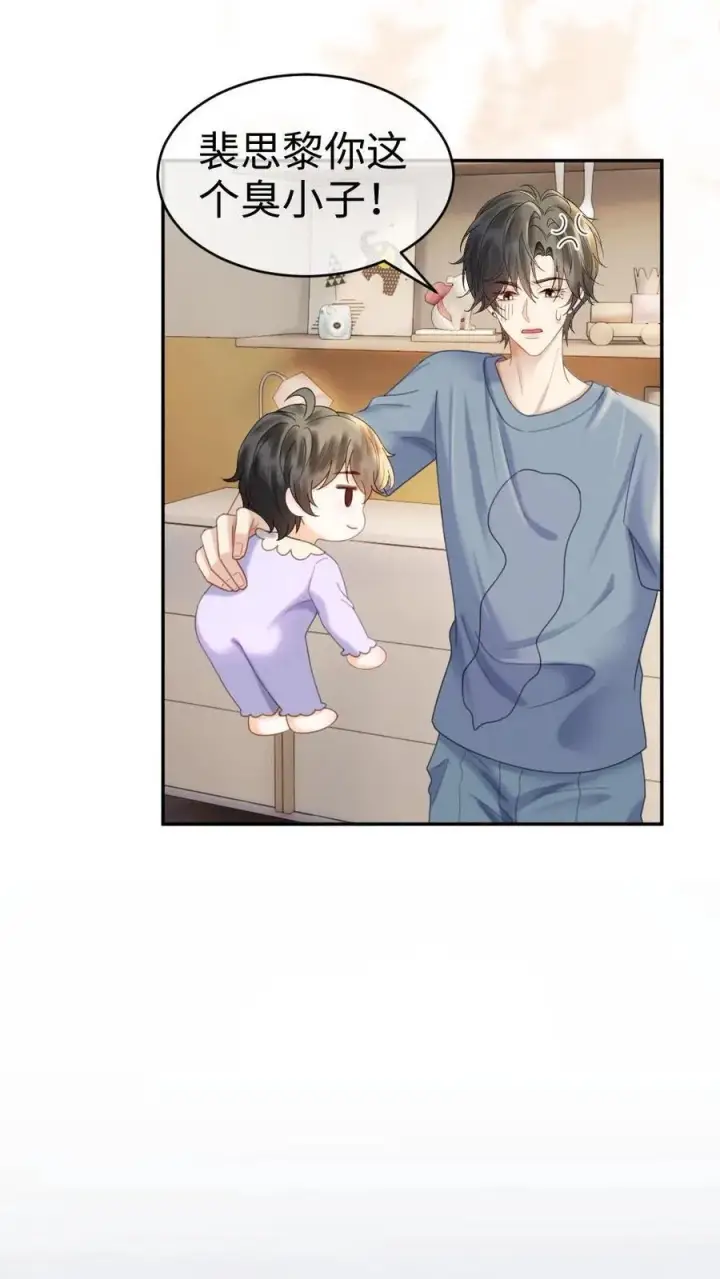 《明撩！暗诱！和顶流影帝恋综撒糖》第375话 番外12 漂亮宝宝太勾人图14