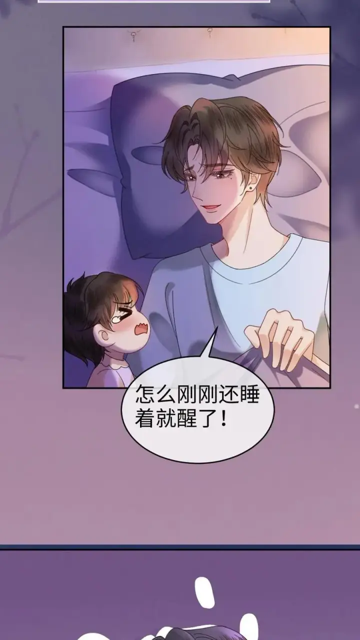 《明撩！暗诱！和顶流影帝恋综撒糖》第375话 番外12 漂亮宝宝太勾人图16