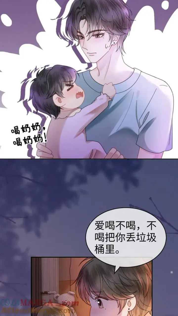 《明撩！暗诱！和顶流影帝恋综撒糖》第375话 番外12 漂亮宝宝太勾人图17