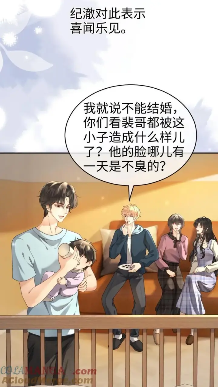 《明撩！暗诱！和顶流影帝恋综撒糖》第375话 番外12 漂亮宝宝太勾人图19