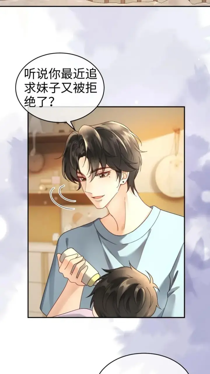 《明撩！暗诱！和顶流影帝恋综撒糖》第375话 番外12 漂亮宝宝太勾人图20