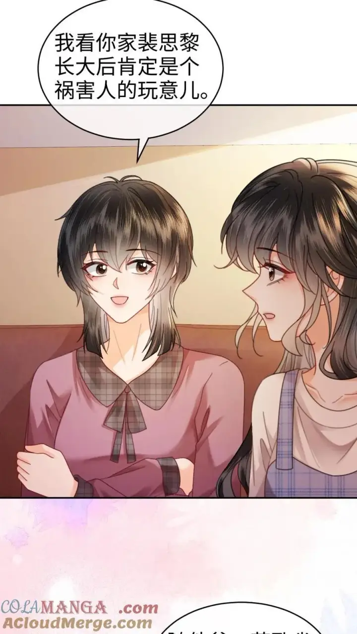 《明撩！暗诱！和顶流影帝恋综撒糖》第375话 番外12 漂亮宝宝太勾人图23