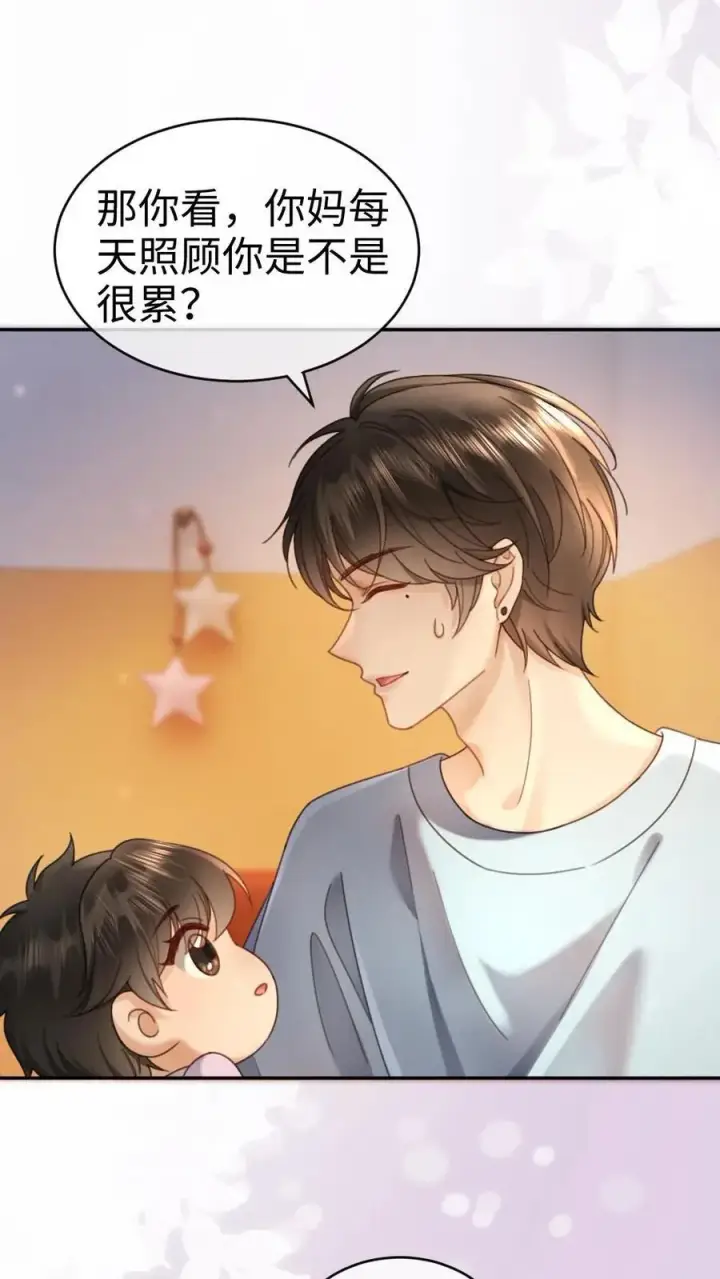 《明撩！暗诱！和顶流影帝恋综撒糖》第375话 番外12 漂亮宝宝太勾人图4