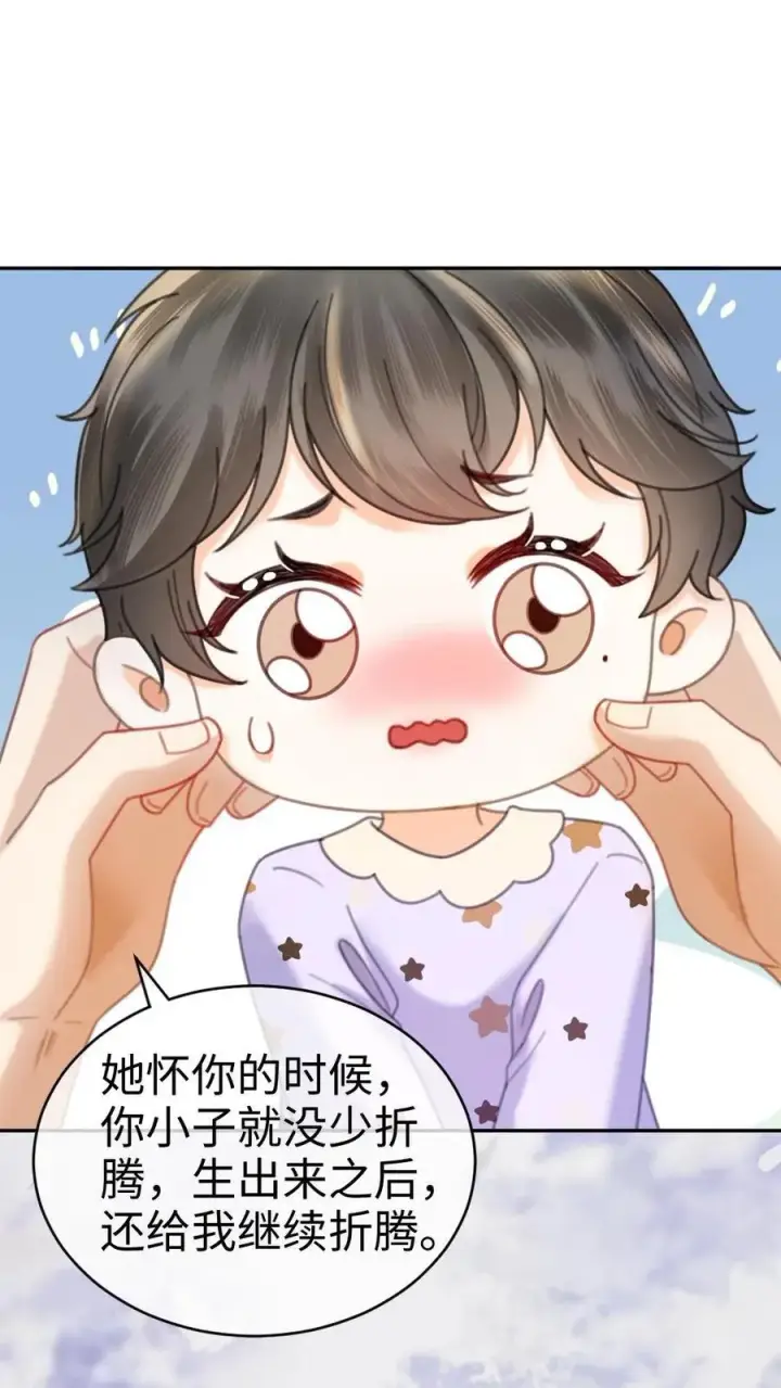 《明撩！暗诱！和顶流影帝恋综撒糖》第375话 番外12 漂亮宝宝太勾人图6