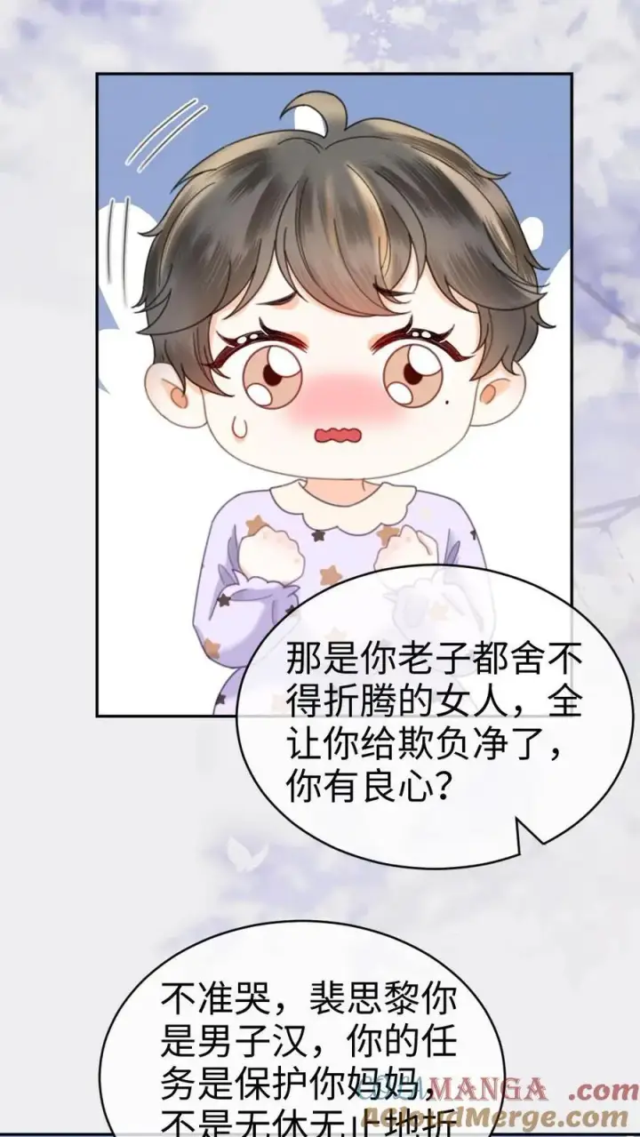《明撩！暗诱！和顶流影帝恋综撒糖》第375话 番外12 漂亮宝宝太勾人图7