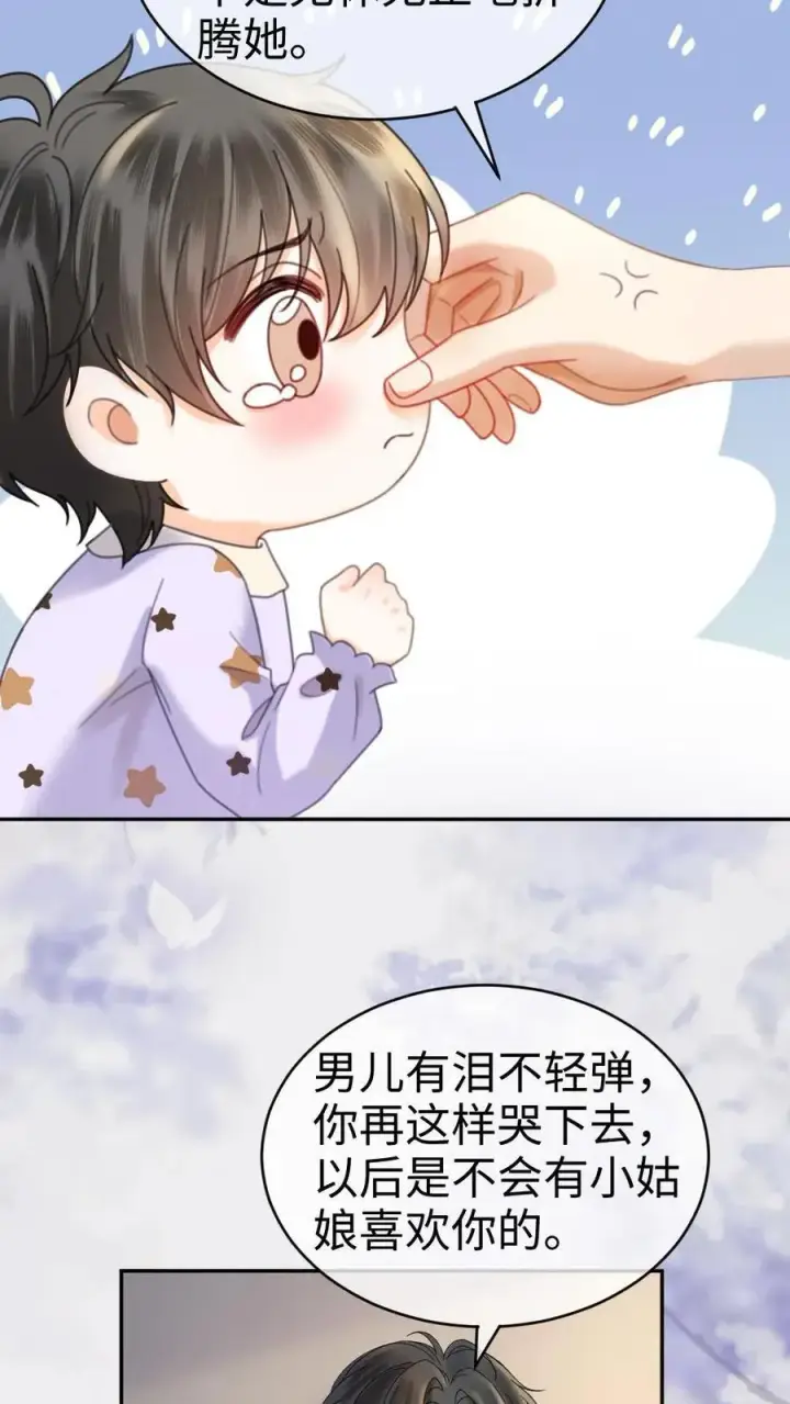 《明撩！暗诱！和顶流影帝恋综撒糖》第375话 番外12 漂亮宝宝太勾人图8