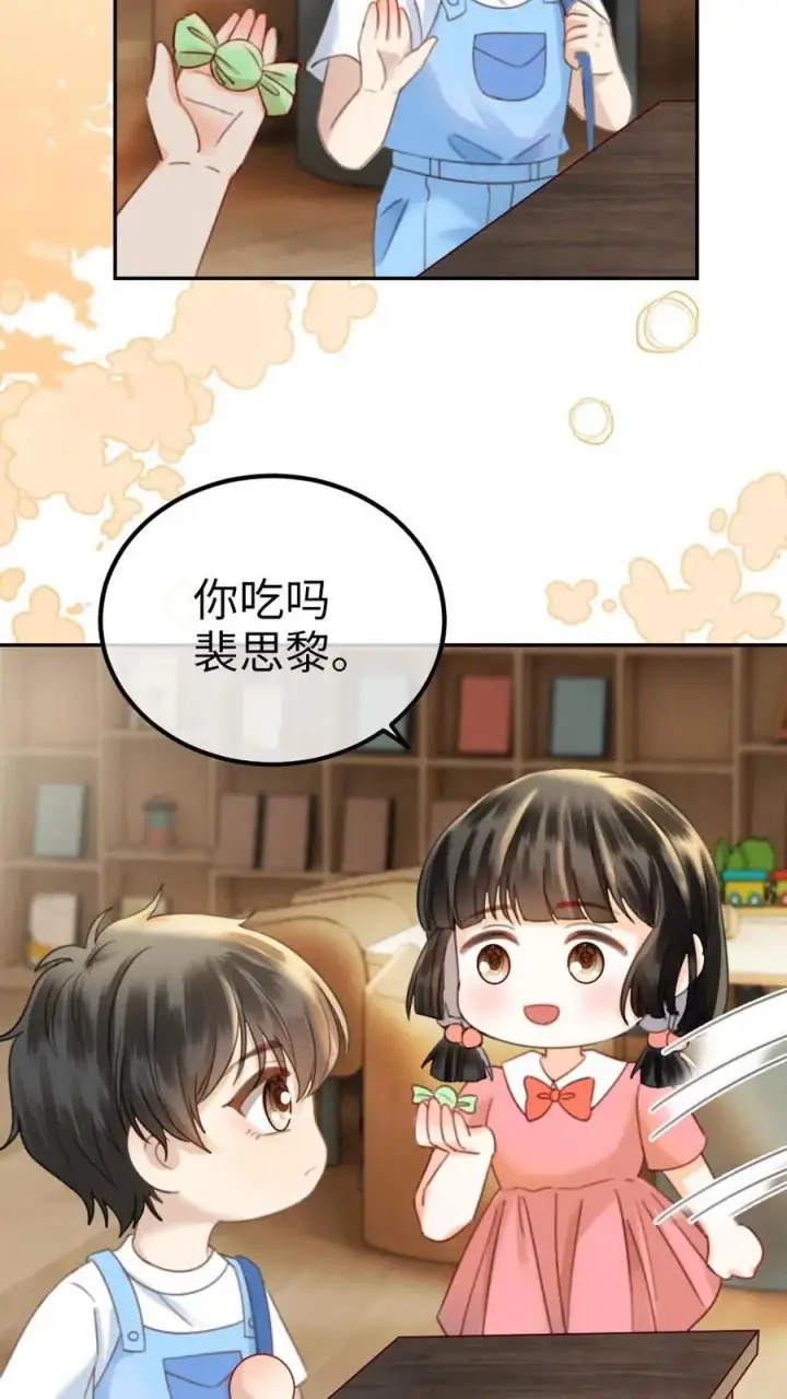 《明撩！暗诱！和顶流影帝恋综撒糖》第376话 番外13 带崽日常图12