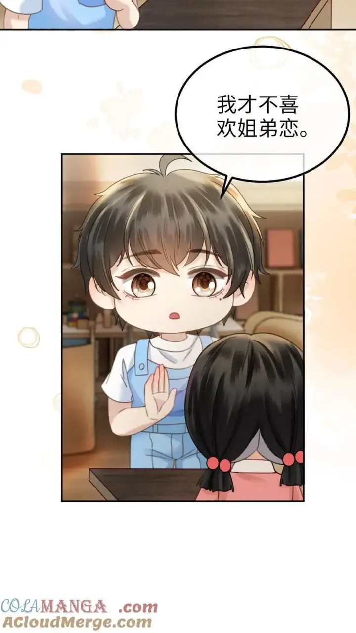 《明撩！暗诱！和顶流影帝恋综撒糖》第376话 番外13 带崽日常图13