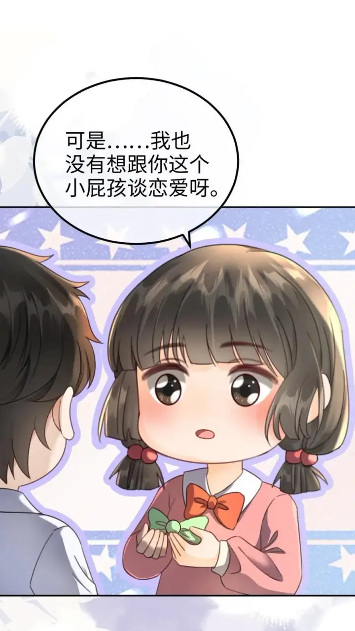 《明撩！暗诱！和顶流影帝恋综撒糖》第376话 番外13 带崽日常图14