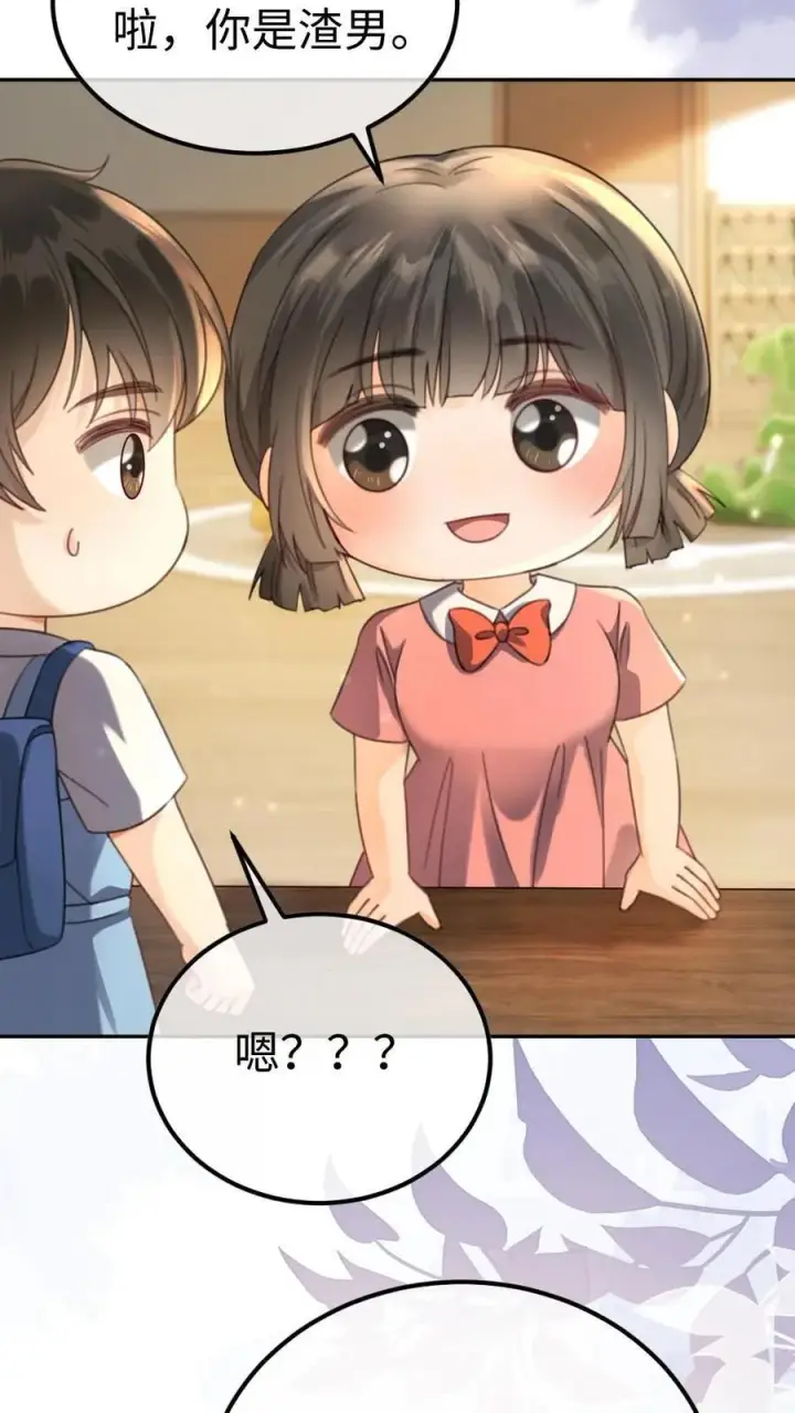 《明撩！暗诱！和顶流影帝恋综撒糖》第376话 番外13 带崽日常图16
