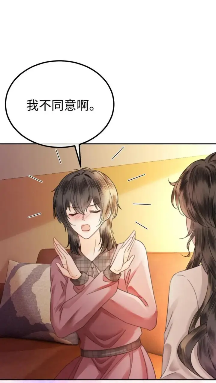 《明撩！暗诱！和顶流影帝恋综撒糖》第376话 番外13 带崽日常图2