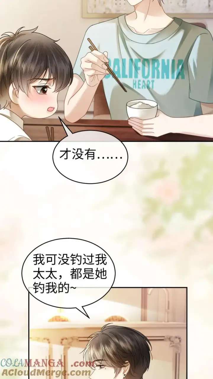《明撩！暗诱！和顶流影帝恋综撒糖》第376话 番外13 带崽日常图23