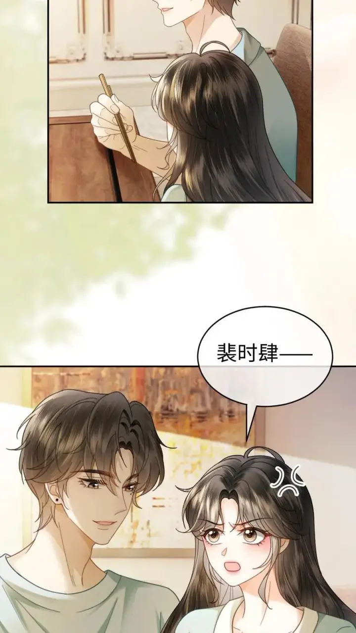 《明撩！暗诱！和顶流影帝恋综撒糖》第376话 番外13 带崽日常图24