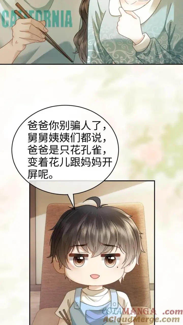 《明撩！暗诱！和顶流影帝恋综撒糖》第376话 番外13 带崽日常图25