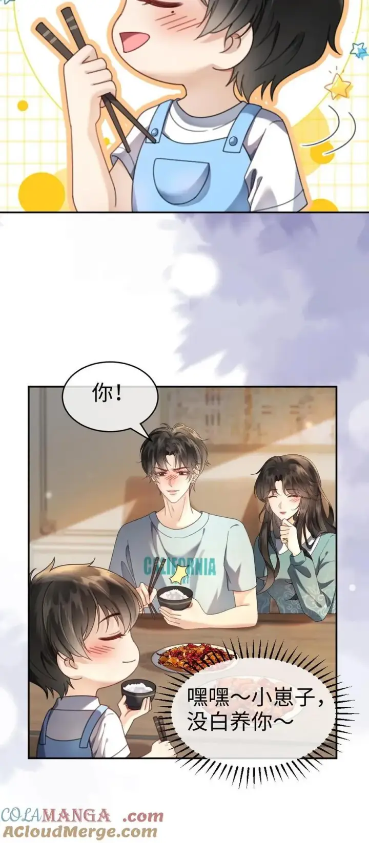 《明撩！暗诱！和顶流影帝恋综撒糖》第376话 番外13 带崽日常图27