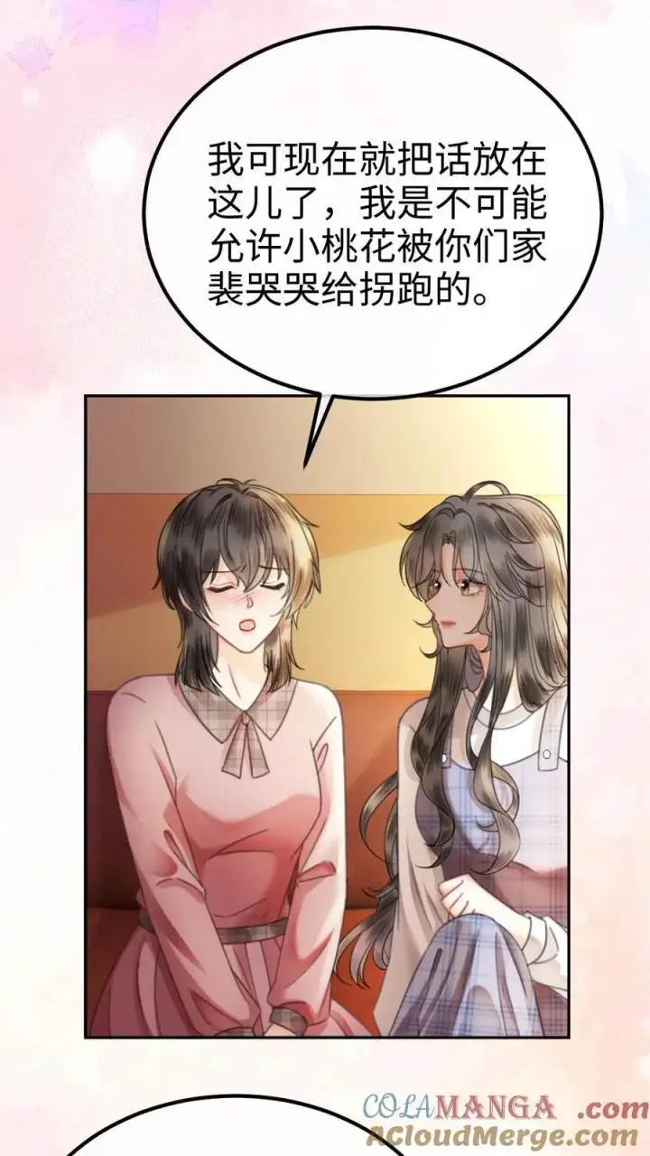 《明撩！暗诱！和顶流影帝恋综撒糖》第376话 番外13 带崽日常图3