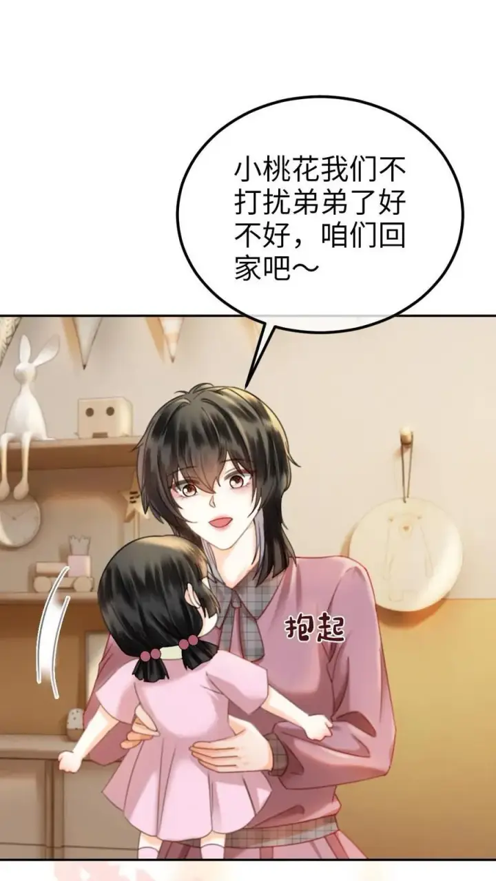 《明撩！暗诱！和顶流影帝恋综撒糖》第376话 番外13 带崽日常图6