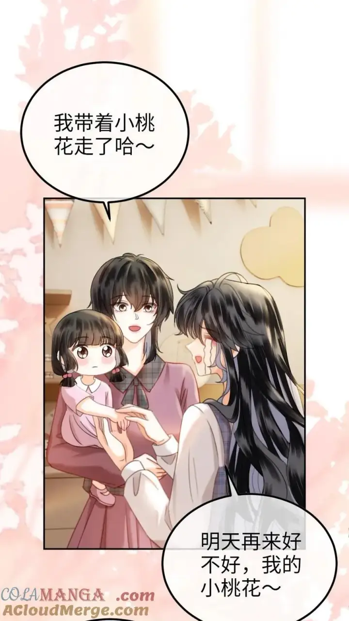 《明撩！暗诱！和顶流影帝恋综撒糖》第376话 番外13 带崽日常图7