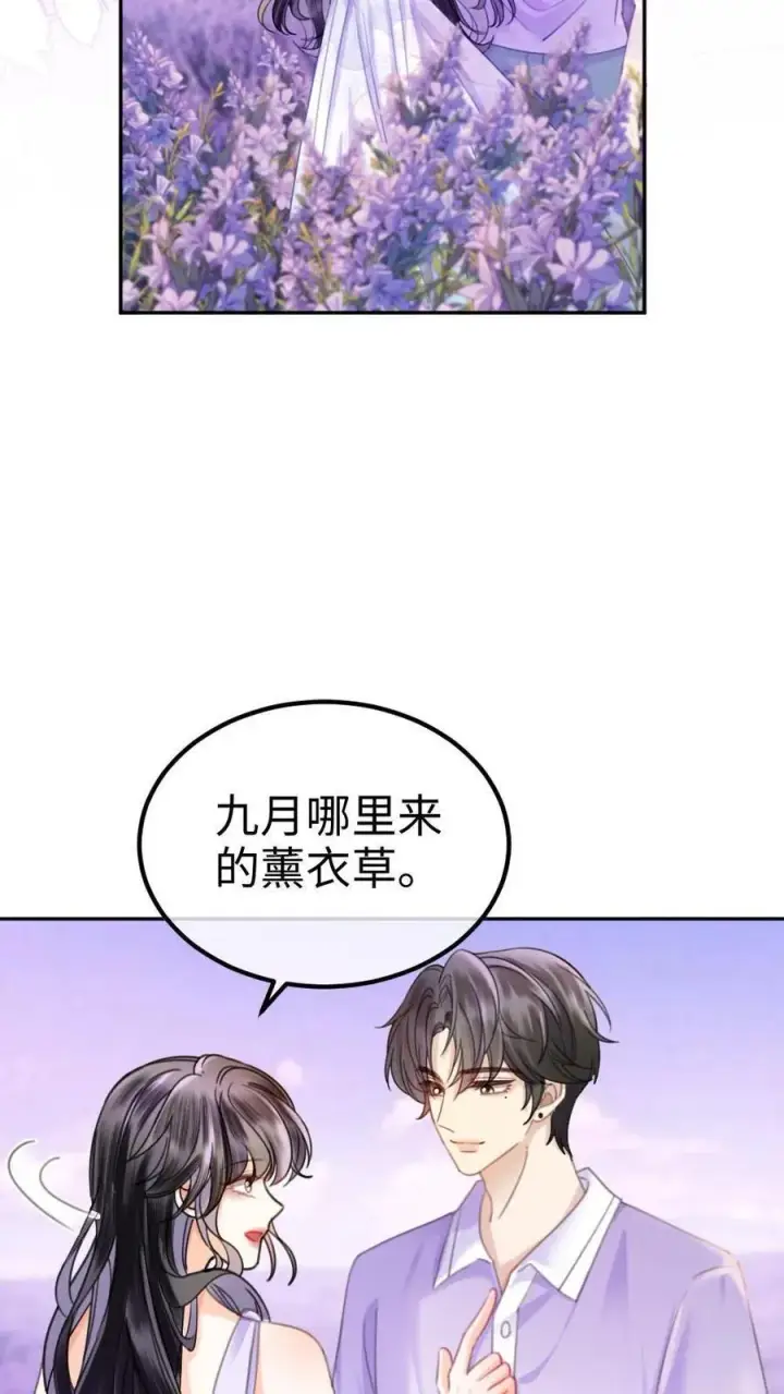 《明撩！暗诱！和顶流影帝恋综撒糖》第377话 番外14 十里红妆 永远热恋图10