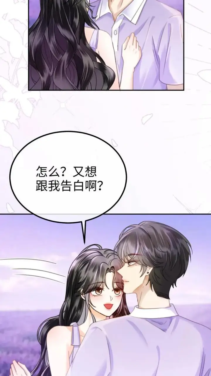 《明撩！暗诱！和顶流影帝恋综撒糖》第377话 番外14 十里红妆 永远热恋图12