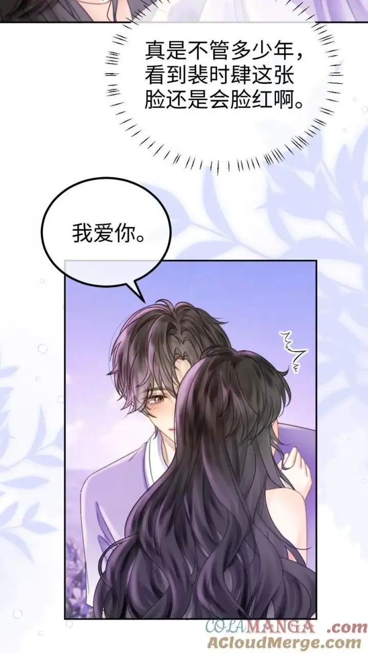 《明撩！暗诱！和顶流影帝恋综撒糖》第377话 番外14 十里红妆 永远热恋图17