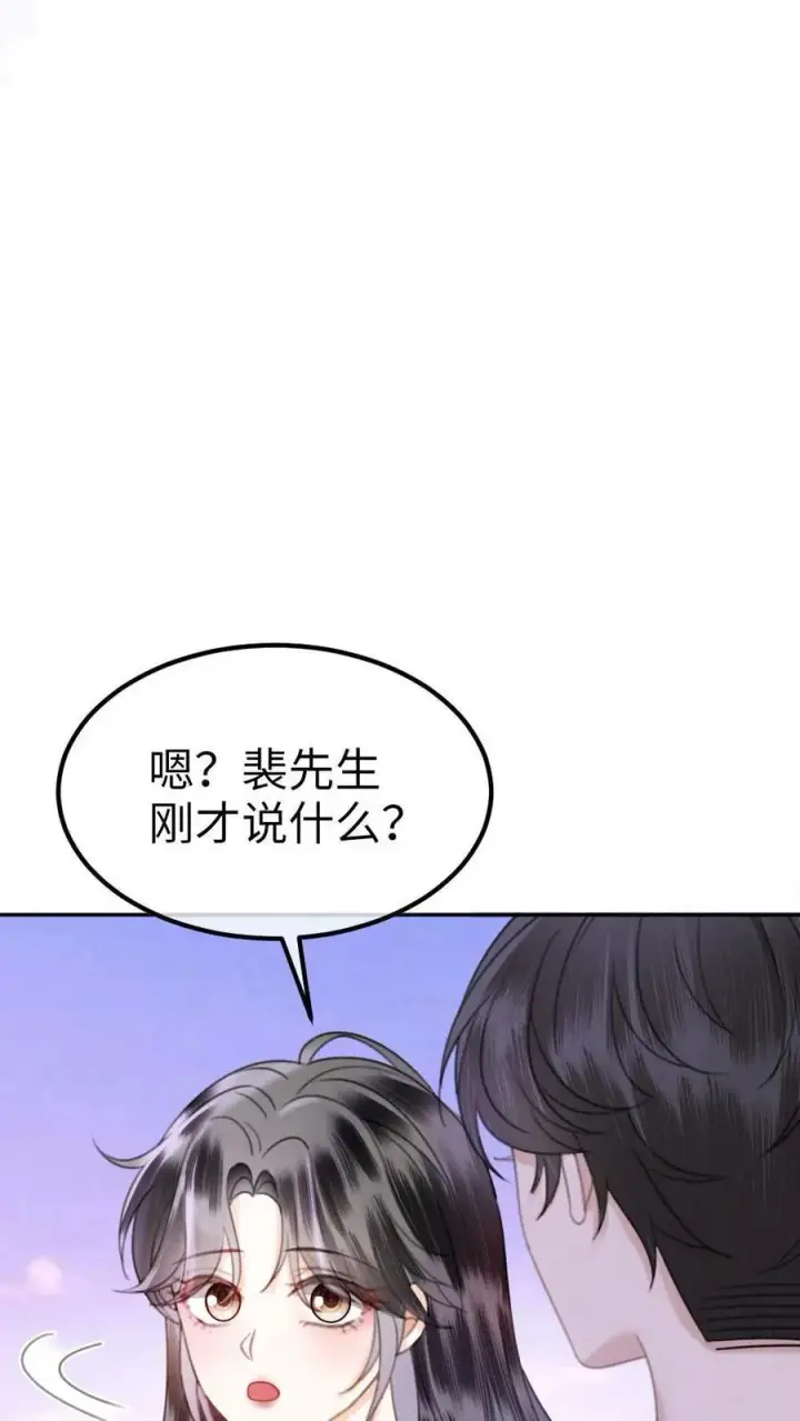 《明撩！暗诱！和顶流影帝恋综撒糖》第377话 番外14 十里红妆 永远热恋图18