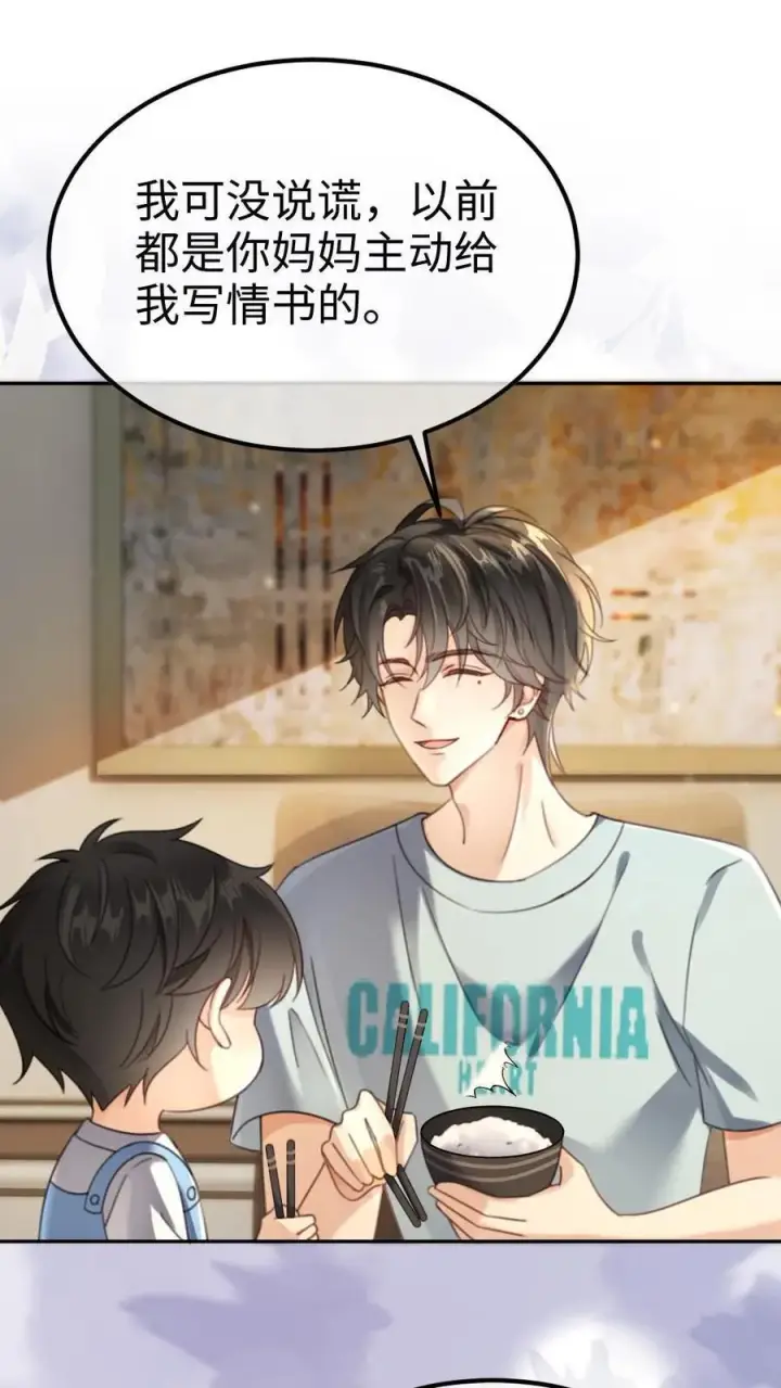 《明撩！暗诱！和顶流影帝恋综撒糖》第377话 番外14 十里红妆 永远热恋图2