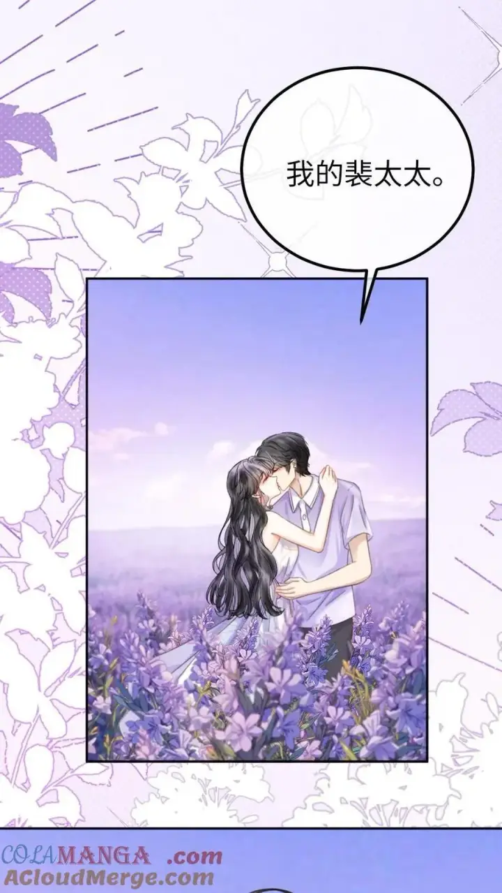 《明撩！暗诱！和顶流影帝恋综撒糖》第377话 番外14 十里红妆 永远热恋图21