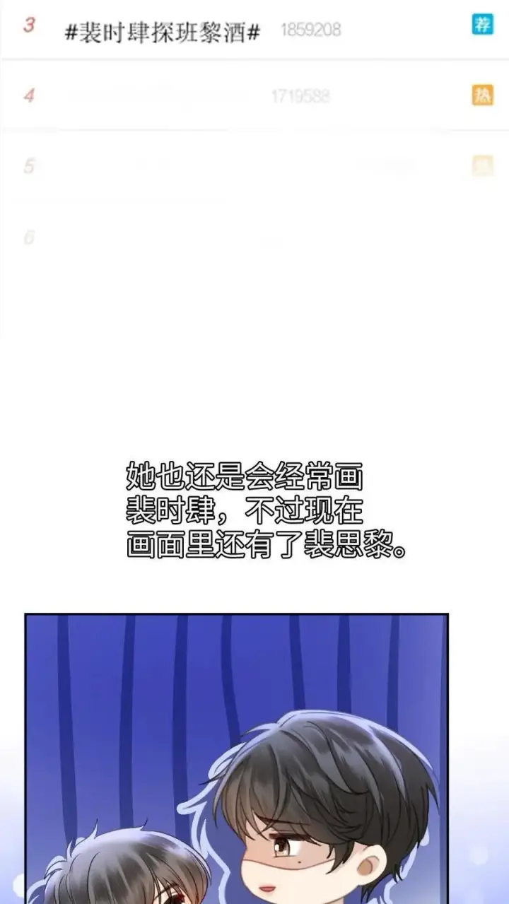 《明撩！暗诱！和顶流影帝恋综撒糖》第377话 番外14 十里红妆 永远热恋图6