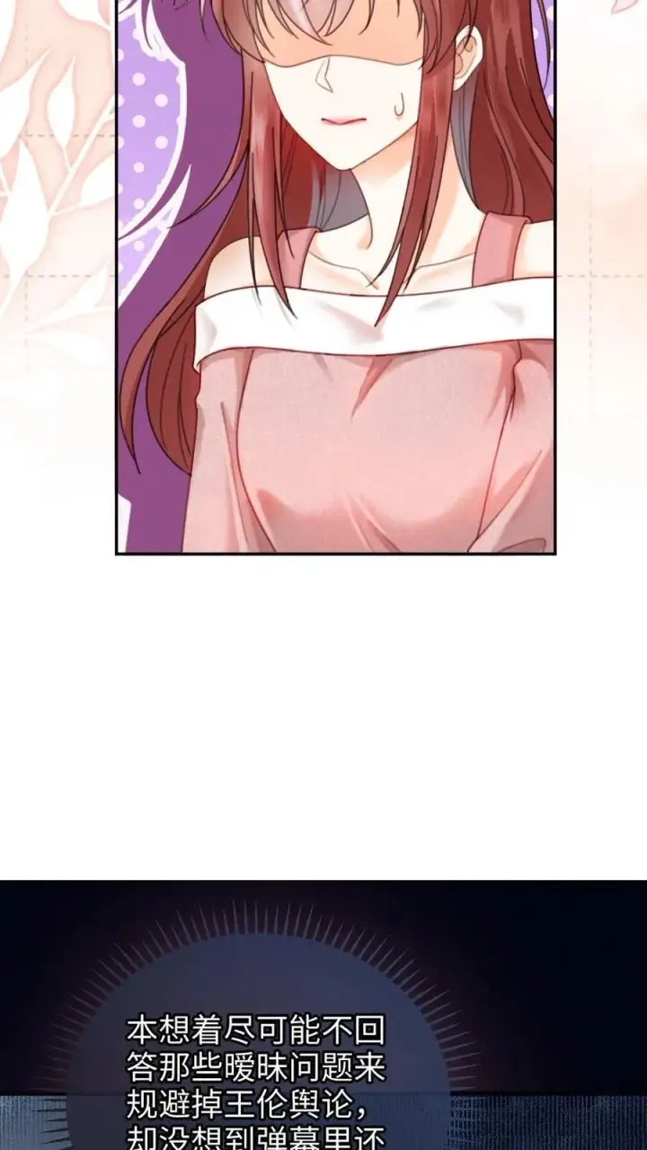 《明撩！暗诱！和顶流影帝恋综撒糖》第378话 番外15 呦呦鹿鸣图10