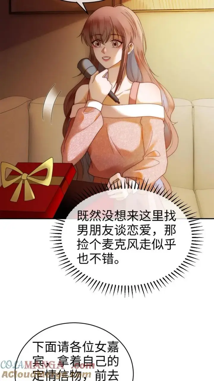 《明撩！暗诱！和顶流影帝恋综撒糖》第378话 番外15 呦呦鹿鸣图21