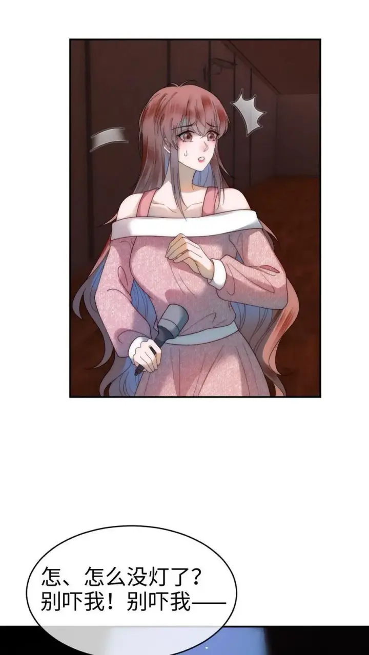 《明撩！暗诱！和顶流影帝恋综撒糖》第378话 番外15 呦呦鹿鸣图24