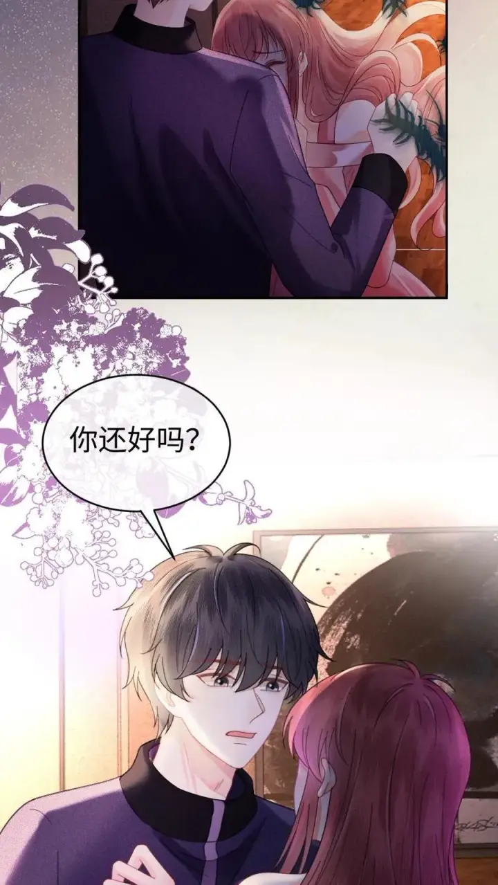 《明撩！暗诱！和顶流影帝恋综撒糖》第378话 番外15 呦呦鹿鸣图28