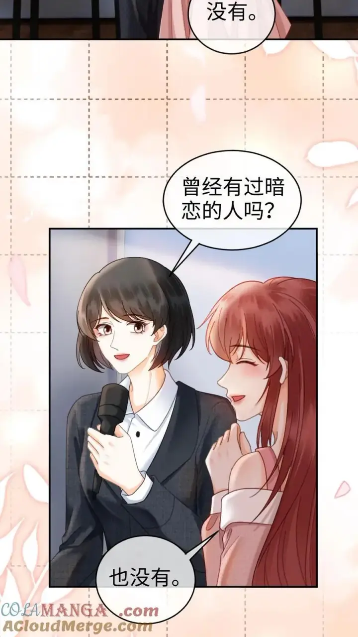 《明撩！暗诱！和顶流影帝恋综撒糖》第378话 番外15 呦呦鹿鸣图3
