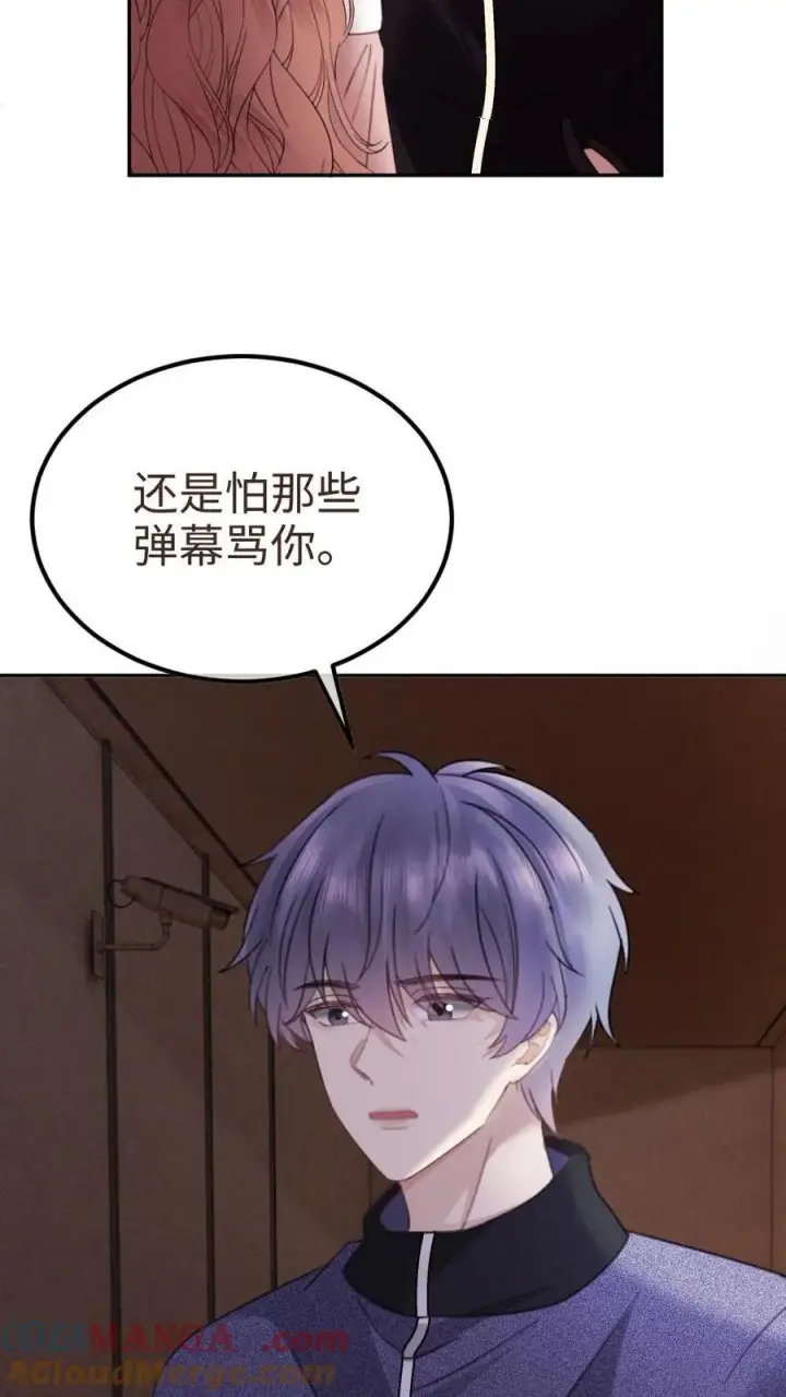 《明撩！暗诱！和顶流影帝恋综撒糖》第379话 番外16 被关恐怖屋图13