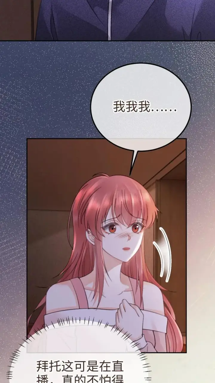 《明撩！暗诱！和顶流影帝恋综撒糖》第379话 番外16 被关恐怖屋图14