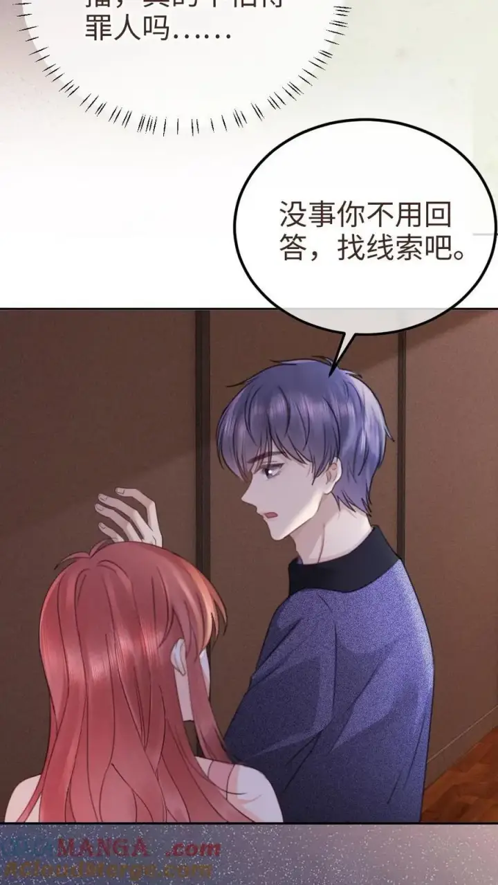 《明撩！暗诱！和顶流影帝恋综撒糖》第379话 番外16 被关恐怖屋图15
