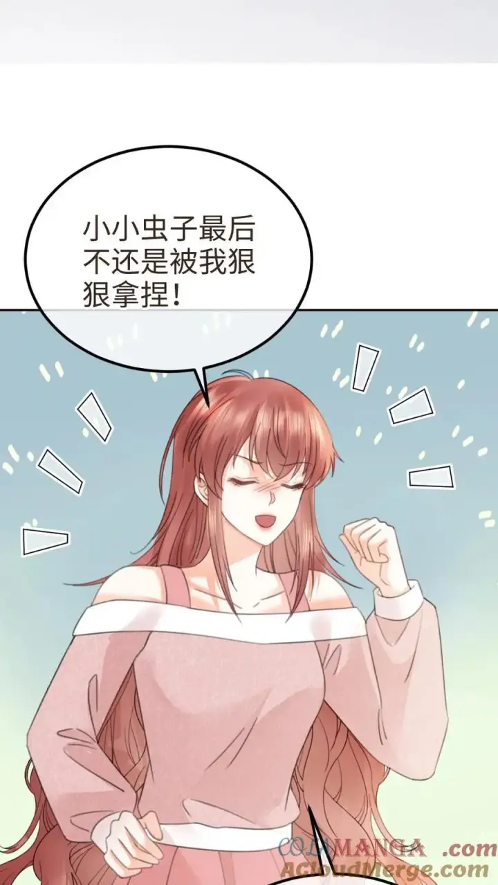 《明撩！暗诱！和顶流影帝恋综撒糖》第379话 番外16 被关恐怖屋图21