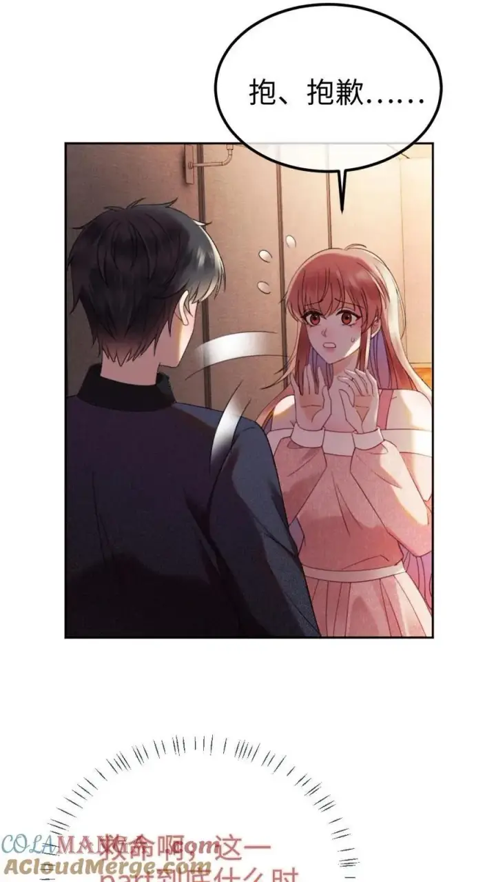 《明撩！暗诱！和顶流影帝恋综撒糖》第379话 番外16 被关恐怖屋图3