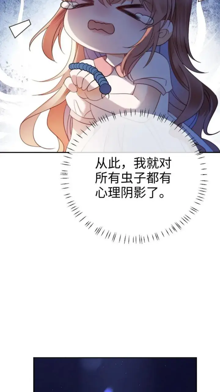 《明撩！暗诱！和顶流影帝恋综撒糖》第379话 番外16 被关恐怖屋图6