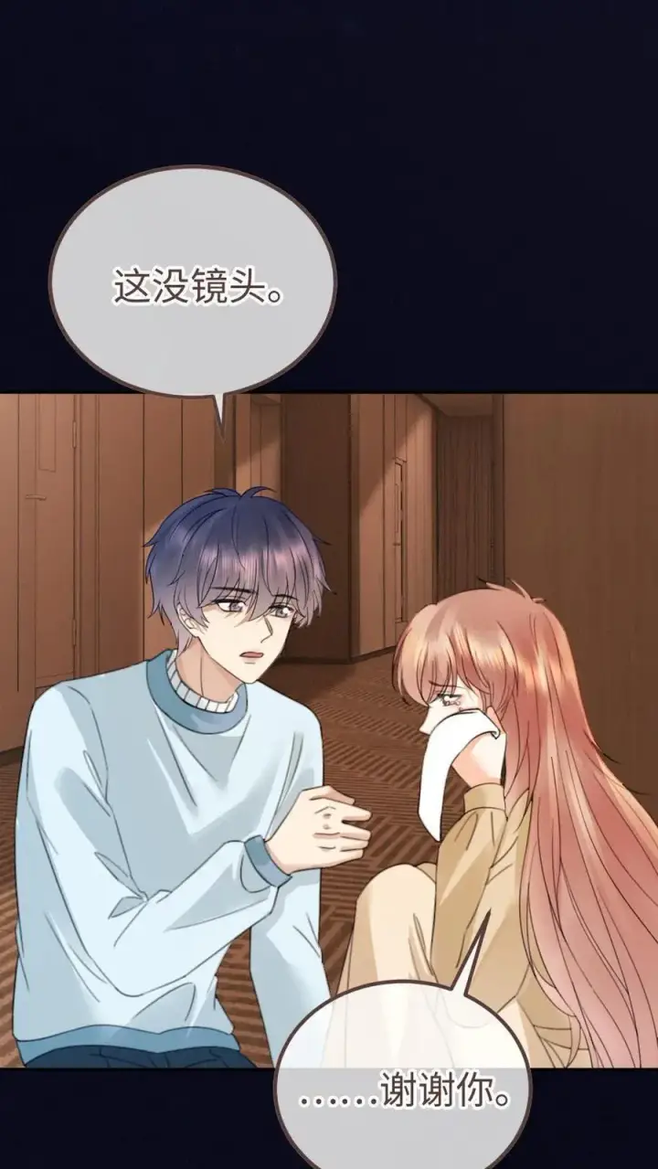 《明撩！暗诱！和顶流影帝恋综撒糖》第380话 番外17 网暴图16