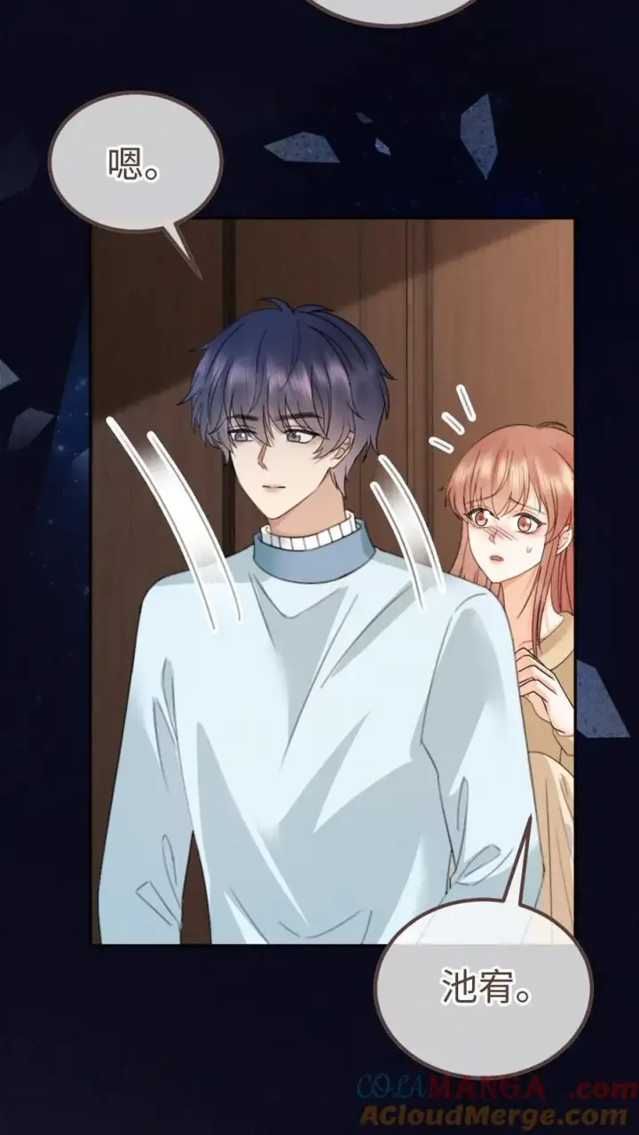 《明撩！暗诱！和顶流影帝恋综撒糖》第380话 番外17 网暴图17